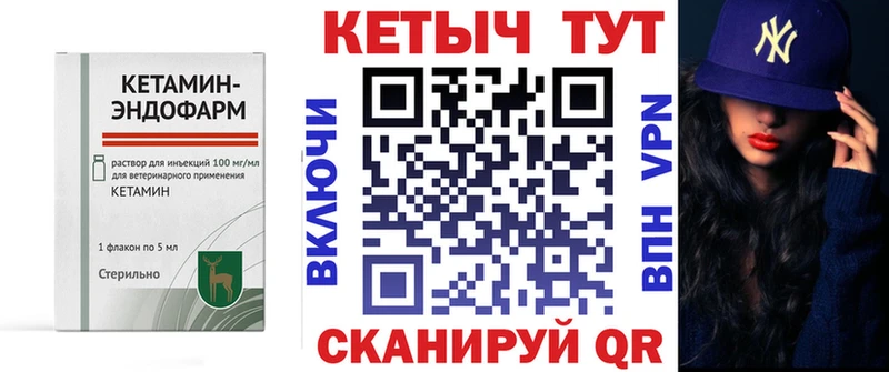 КЕТАМИН VHQ  Купить закладки  Котельники 