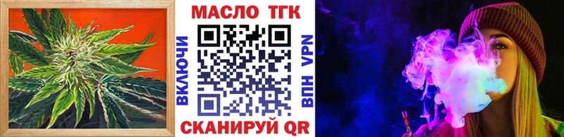 ТГК концентрат  Купить  Котельники 